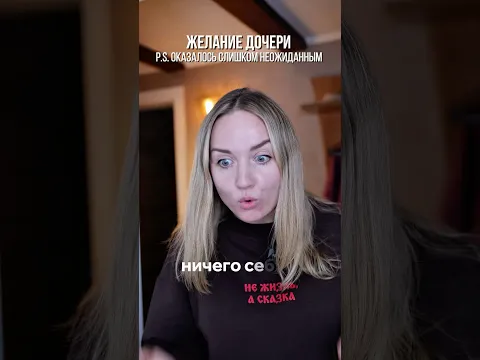 Дочь оказалась хитрее мамы😀
