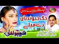 Download Lagu Jag Jeondeyan De Mele | Latest Punjabi Song 2021 | Naseebo Lal