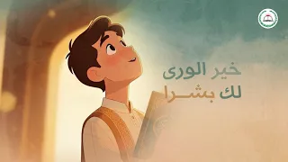 أنشودة قرآنية سافر مع القرآن المنشد براء مسعود إنتاج دار القرآن الكريم والسنة تركيا 