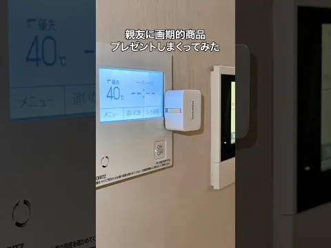 親友に画期的商品プレゼントしまくってみた