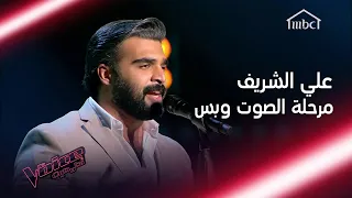 علي الشريف سلطن المدربين وحصل على أحلى التعليقات 