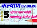 Kalyan Trick Today 08-07-2026 Kalyan fix open jodi Kalyan Today Kalyan trick kalyan chart