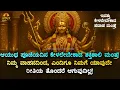 Download Lagu 🌼 ಆಯುಧ ಪೂಜೆಯ ದಿನ ಕೇಳಲೇಬೇಕಾದ ಶಕ್ತಿಶಾಲಿ ಮಂತ್ರ! Ayudha Pooja Navaratri Powerful Bhakti Mantra | Durga