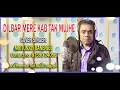 DILBAR MERE_COVER BY MRITUNJOY BANERJEE_SUN MUSIC_Kishore Kumar |Satte Pe Satta 1982 Songs |