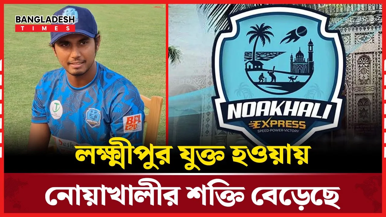 নোয়াখালীতে খেলায় লক্ষ্মীপুরবাসী অনেক খুশি: হাসান মাহমুদ