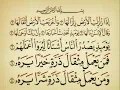 Download Lagu سورة الزلزال مكررة 7 مرات الشيخ سعد الغامدي Saad Al-Ghamdi- surat alzilzal