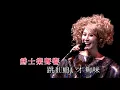 呂珊丨滿場飛丨呂珊閃耀07演唱會