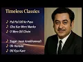 Kishore Kumar Hit Songs । Old Songs । Pal Pal Dil Ke Paas । Chu Kar Mere Manko ।।