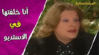 مريم فخر الدين وتعليق صادم على تمثيل ابنتها معاها في فيلم ملاك وشيطان المشخصاتية 