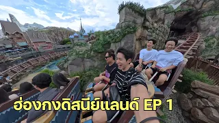 รวมตัวสี่คน! ไปทำภารกิจ Avengers ที่ Hong Kong Disneyland
