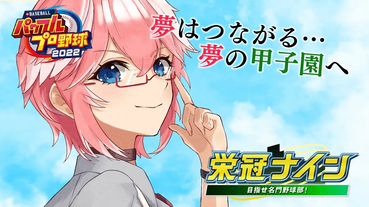 【パワプロ2022】3年卒業…新たなチームで高みへ！！全ホロメンで行く栄冠ナイン3年目秋～！【鷹嶺ルイ/ホロライブ】