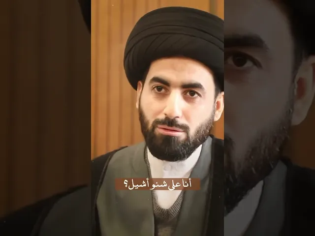 ⁣جواهر مخفية ، #السيد_سجاد_المدرسي