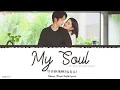 Download Lagu My Soul - Steven Zhang (張新成)《The Day Of Becoming You OST》《變成你的那一天》Lyrics