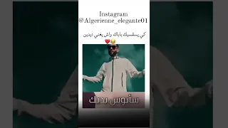 ديدين كلاش Didine Canon 16 لحن قلبي في المدينة قلبي في الكوزينة بالنساء رفقا يتعبون عليك 