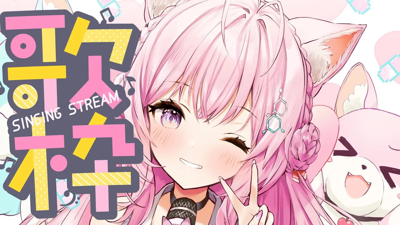 【歌枠】ボイトレ行ってきたとぅるとぅるの喉で歌う～～～！！！?✨【博衣こより/ホロライブ】 #shorts