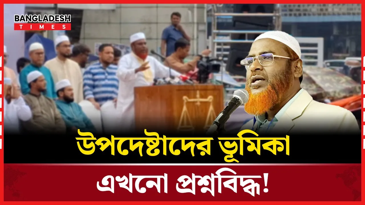 দেশপ্রেম শুধু মঞ্চে, কাজে দলই বড় - প্রশ্ন তুলল জামায়াত