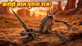 Fossils में कैद धरती के सबसे अजीब रहस्य| What Really Happened to These Ancient Animals?