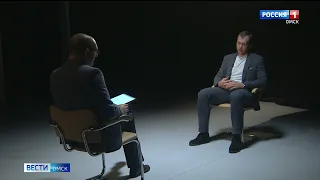 Дмитрий Ушаков дал большое интервью ГТРК «Иртыш»