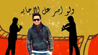 اغنيه مفيش نصيب غناء احمد  فيجو  كلمات  رامي المصري      مونتاج سيد فيجو دندنها