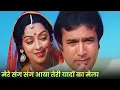 Download Lagu Kishore Kumar: Mere Sang Sang Aaya Teri Yaadon Ka Mela | Rajesh Khanna| Hema Malini | Old Dard Song