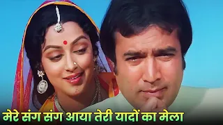 kishore kumar mere sang sang aaya teri yaadon ka mela rajesh khanna hema malini old dard song