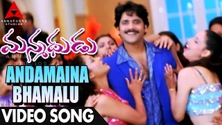 andamaina bhamalu video song manmadhudu video songs nagarjuna sonali bendre anshu