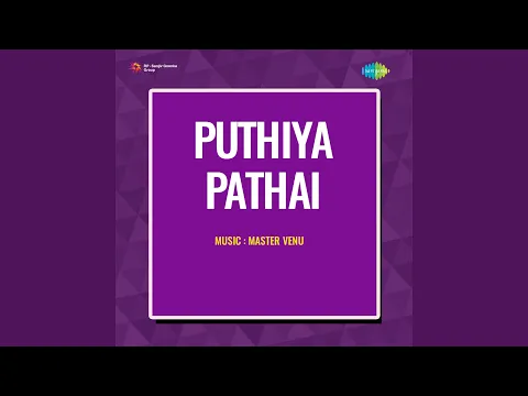 Innum Yaen Varavillai - YouTube