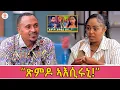 Download Lagu ብምክንያት ስረሐይ ምስ ኤርትራ ርኽብ ኣለኪ ተባሂለ ተኣሲረ ነይረ።
