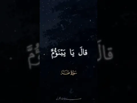 ماتيسر من سورة طه - من روائع التلاوات للقارئ قاسم الجبوري - (بالطريقة العراقية الحزينة)
