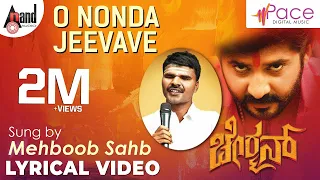 chairman o nonda jeevave kannada lyrical video mehboob saab shivu bergi manu 