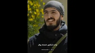 حالات واتس اب هيبة مسلسل بروكار الجزء الثاني طاووس و غزال 