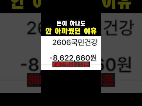 돈이 하나도 안 아까웠던 이유