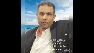 ترنيمة أفراح القلب شوقت نفسي المرنم حلمي سلامه دندنها