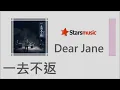 Dear Jane - 一去不返