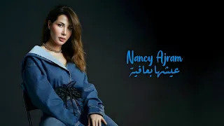 عيشها بعافية خطير نانسي عجرم Eish Ha B Afia Khatir Nancy Ajram  عيشها بعافية خطير نانسي عجرم Eish Ha B Afia Khatir Nancy Ajram