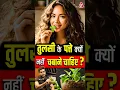 Download Lagu तुलसी के पत्ते क्यों नहीं चबाने चाहिए ? #shorts #youtubeshorts by Dr. #arvindarora #ayurveda