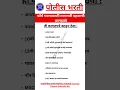 Lagu पोलीस भरती 2025 | important documents | police bharti #policebhartiimp #newupdate