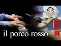 Download Lagu Porco Rosso / il porco rosso - Joe Hisaishi 【4K / Hi-Res Audio】