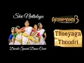 Download Lagu Theeyaga Thondri - Dance Cover | Aranmanai 3 | Ramya Rangadurai |Shri Nrittalaya #diwali