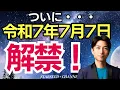 Download Lagu 【21時21分】重大発表＆777特別ライブ（録画を残しません）