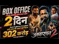 Awarapan 2 Vs Batwara 1947 Awarapan 2 Box Office Collection Batwara 1947 Box Office Collection