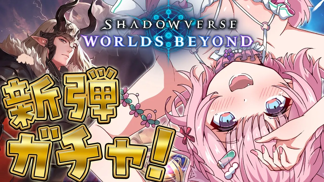 【 シャドバWB 】新弾インフィニティ・エボルヴ引いてデッキ作るぞ！！！ #こよりシャドマスチャレンジ 【博衣こより/ホロライブ】