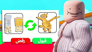 جربت اعمل تريد مع متابعيني     دندنها