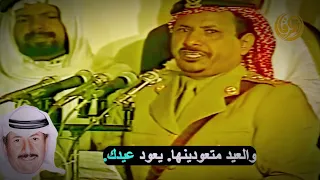 أول قصائد الشاعر الكبير خلف بن هذال أم القرى امام الملك خالد يرحمه الله 