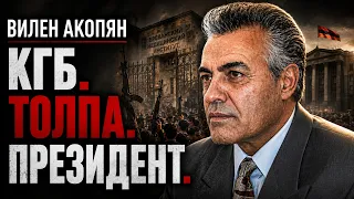 Вилен Акопян: история ректора, пережившего СССР, войну и блокаду