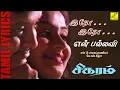 Download Lagu இதோ இதோ என் பல்லவி | சிகரம் | Idho Idho En Pallavi | Sigaram | SPB | Vijay Musicals