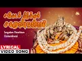Download Lagu சங்கடம் தீர்க்கும் சாமுண்டீஸ்வரி | Chamundi Devi Tamil Song► Chamundi | Tamil Devotional Song