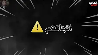 اطرش جماجم حالة واتس دندنها