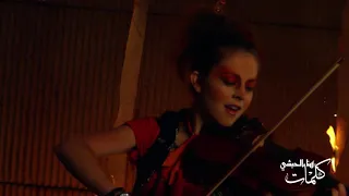 كل واحد عنده سـر مخبيه عن أقرب الناس ليه وهو أكتر واحد تعبان كلمات هنا الحبشي 