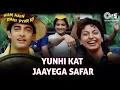 Download Lagu Yunhi Kat Jaayega Safar - Full Audio | Hum Hain Rahi Pyar Ke | Kumar Sanu \u0026 Alka Yagnik | 90's Song